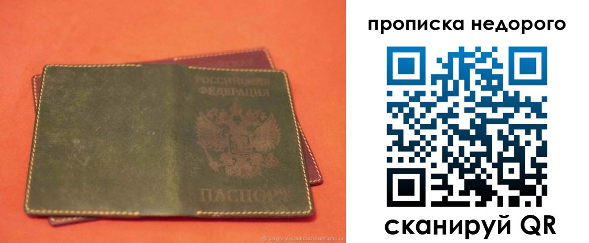 миграционный учет в Далматово