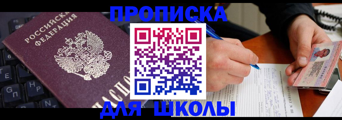 временная регистрация для всех в Далматово