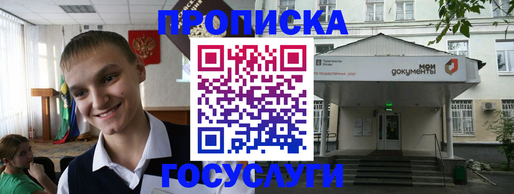 временная регистрация купить в Далматово