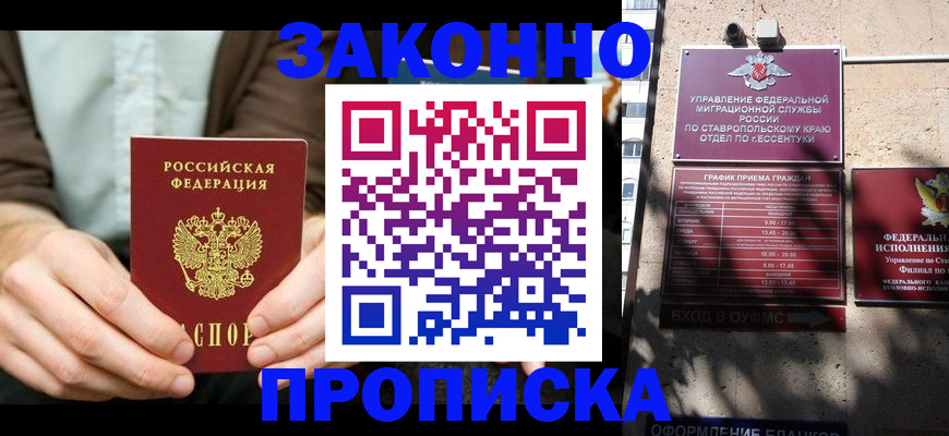временная регистрация собственник в Далматово